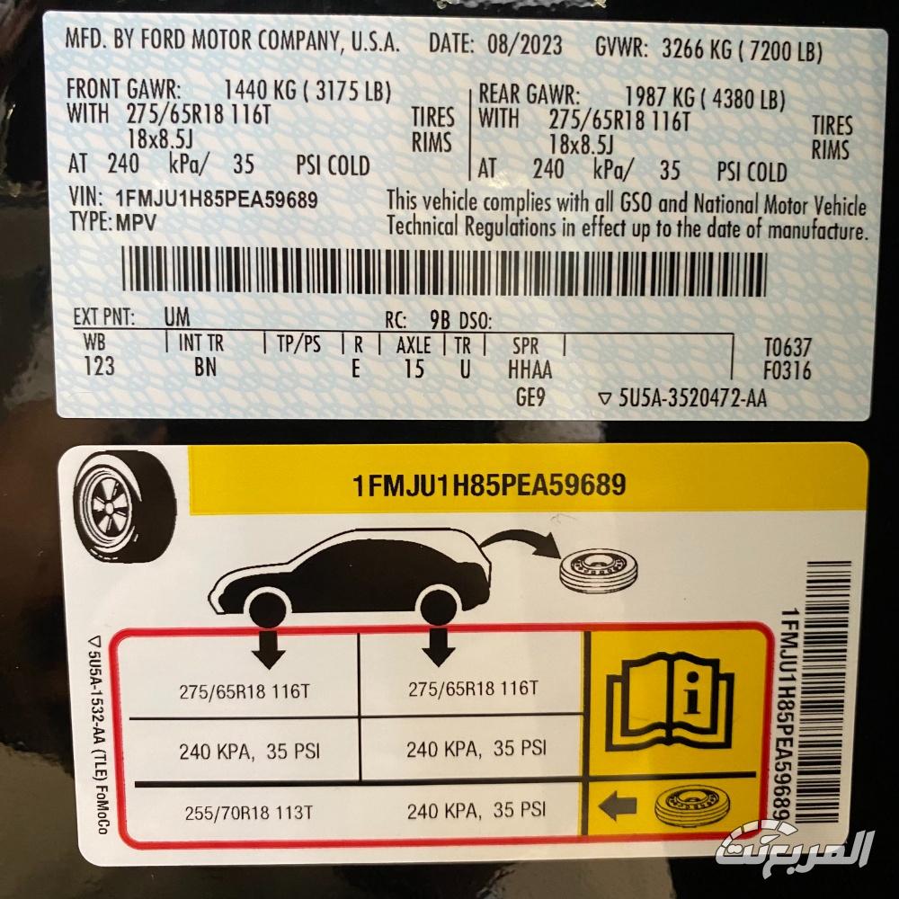 فورد-اكسبديشن-المربع-نت-4-2