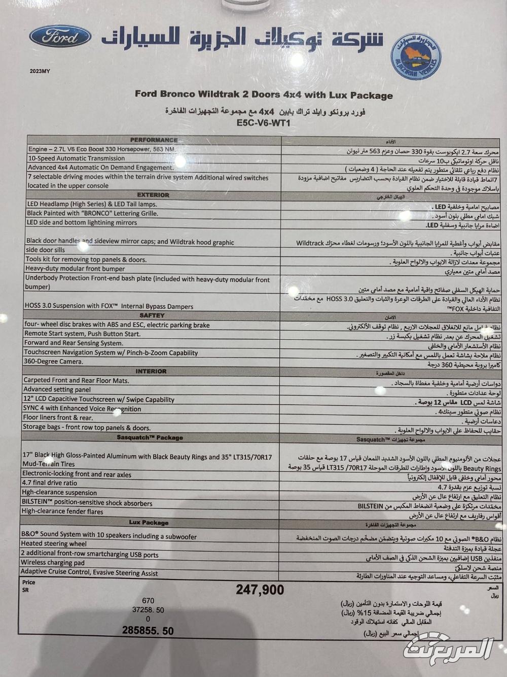 فورد-برونكو-المربع-نت-3-3