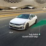 كيا-k5-المربع-نت-29-5