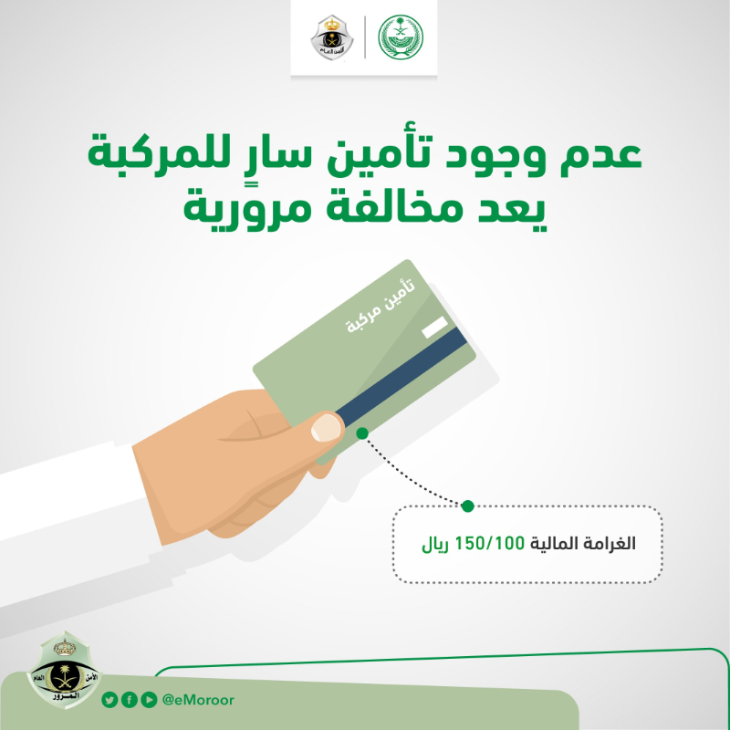 طريقة إضافة مستخدم فعلي لقيادة المركبة عبر أبشر في 3 خطوات مع كافة الشروط مخالفات المرور يتم تسجيلها على المستخدم الفعلي أم المفوض بالسعودية؟