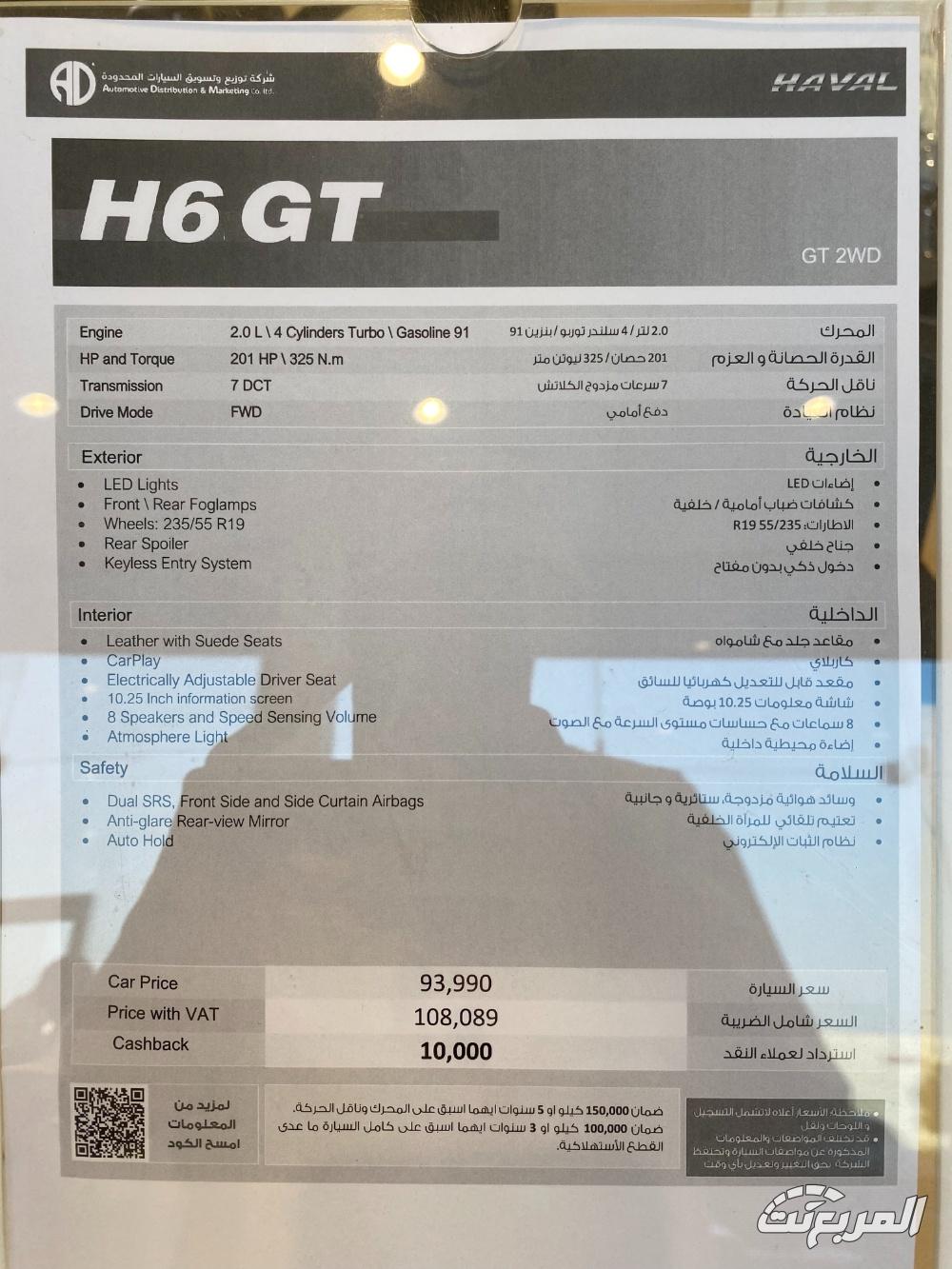هافال-h6-gt-18