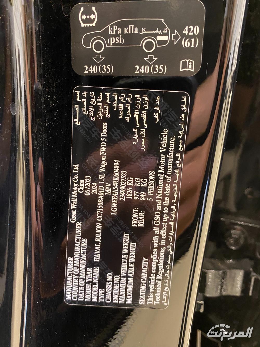 هافال-جوليان-المربع-نت-16-3