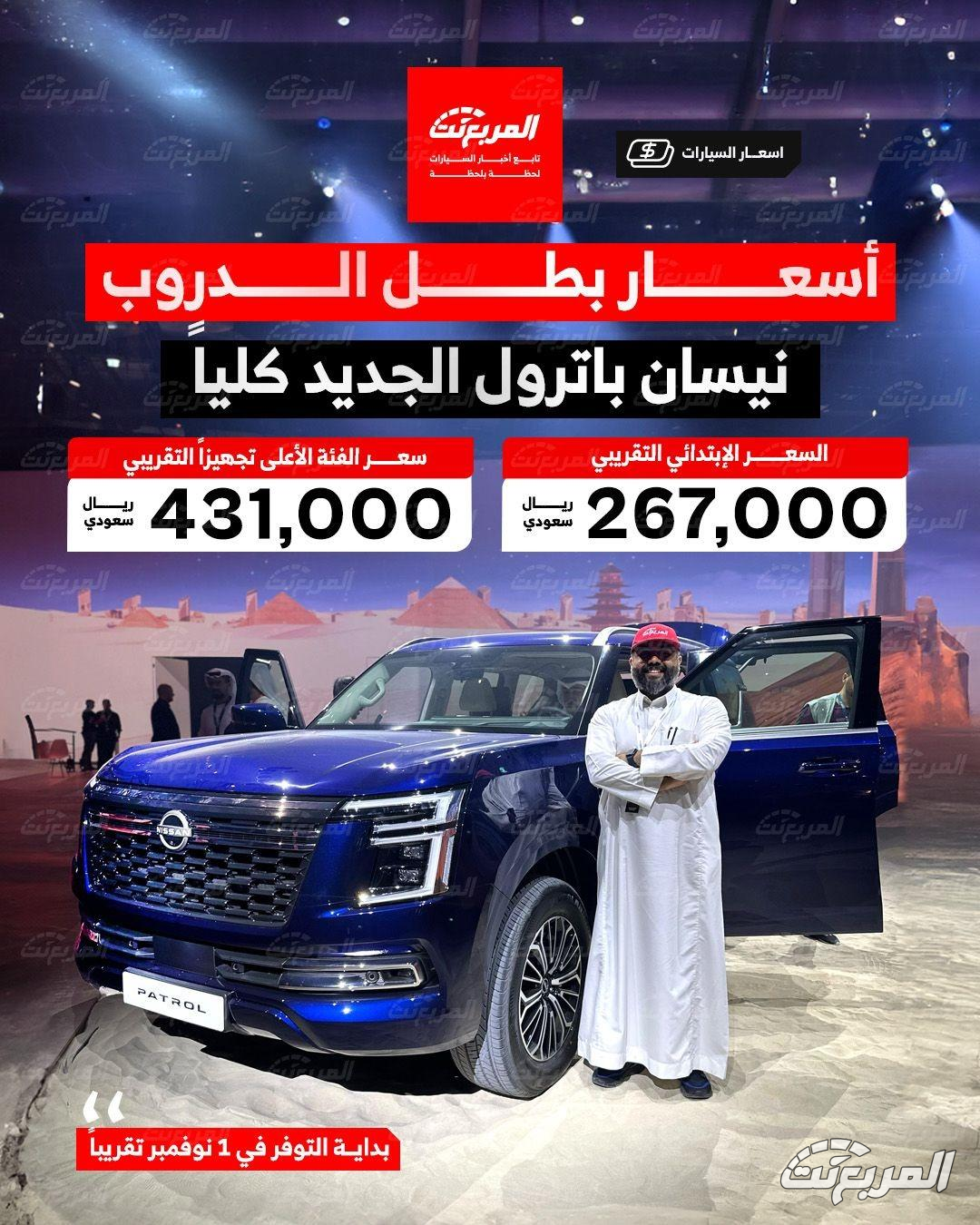 نيسان باترول 2025 الجديدة كلياً تنطلق بتصميم جريء ومحركات أقوى "صور ومواصفات" نيسان باترول 2025 الجديدة كلياً تنطلق بتصميم جريء ومحركات أقوى "صور ومواصفات" 4