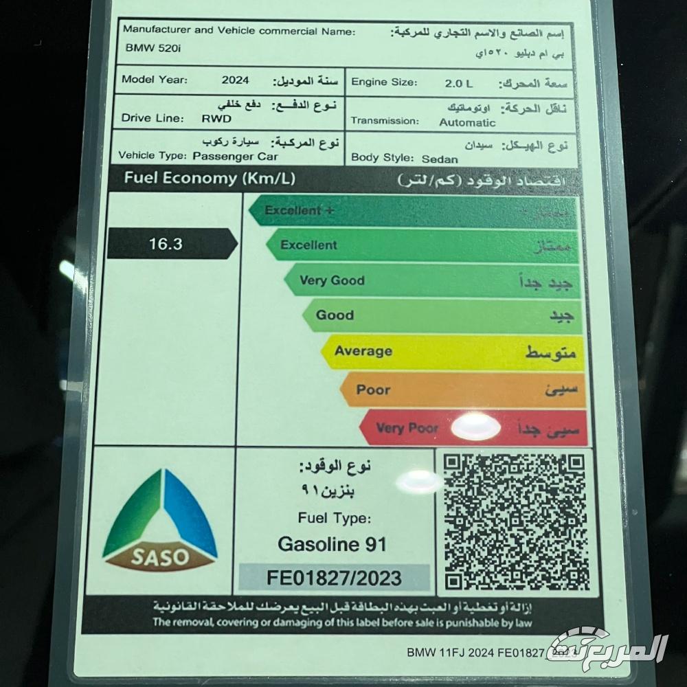 بي-ام-دبليو-الفئة-الخامسة-المربع-نت-91