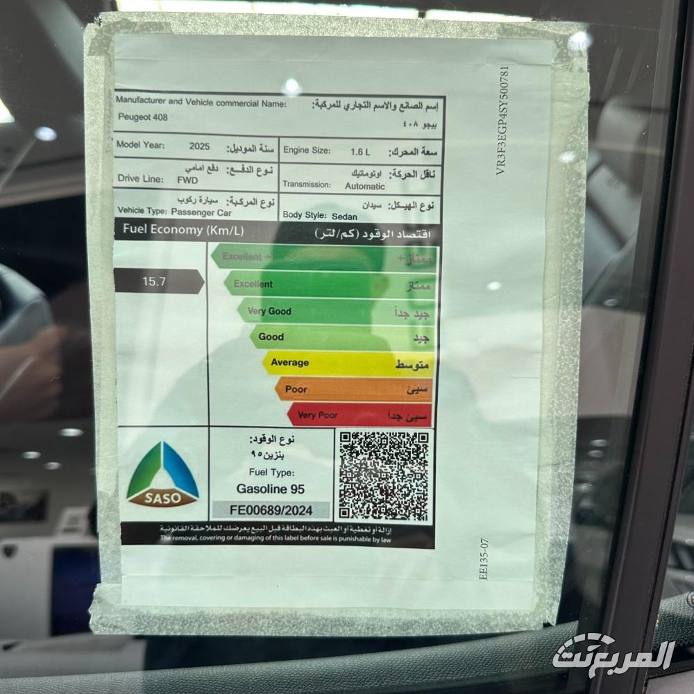 بيجو-408-المربع-نت-34