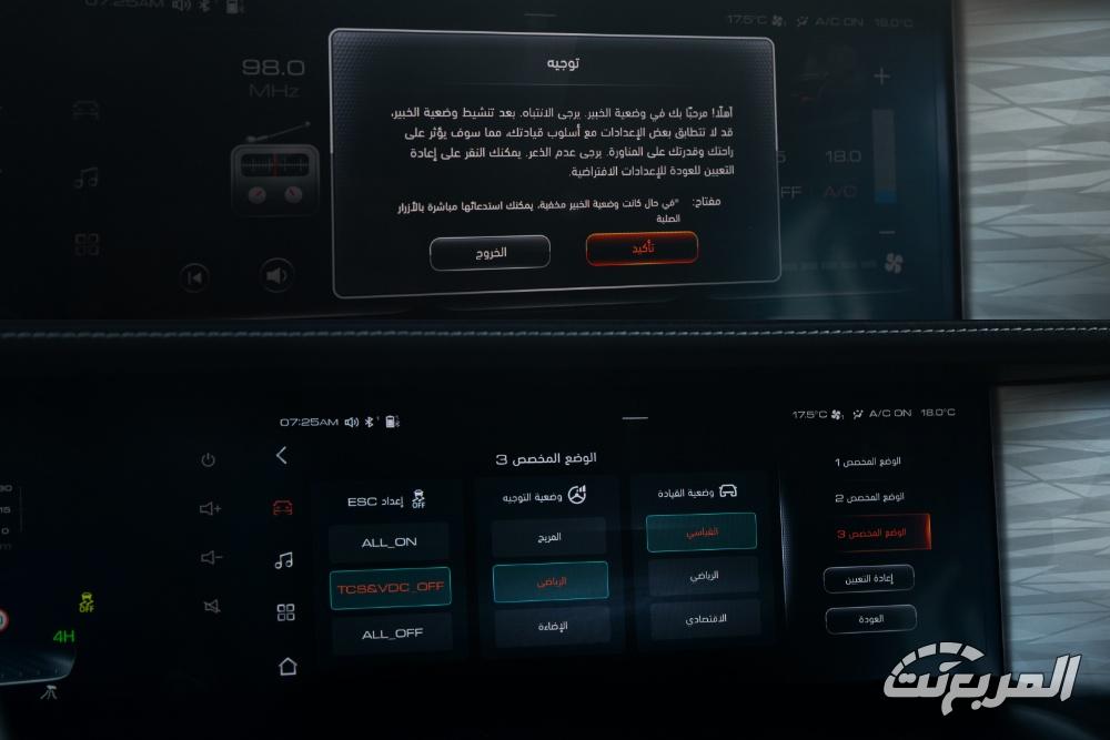 تانك-300-المربع-نت-46-2