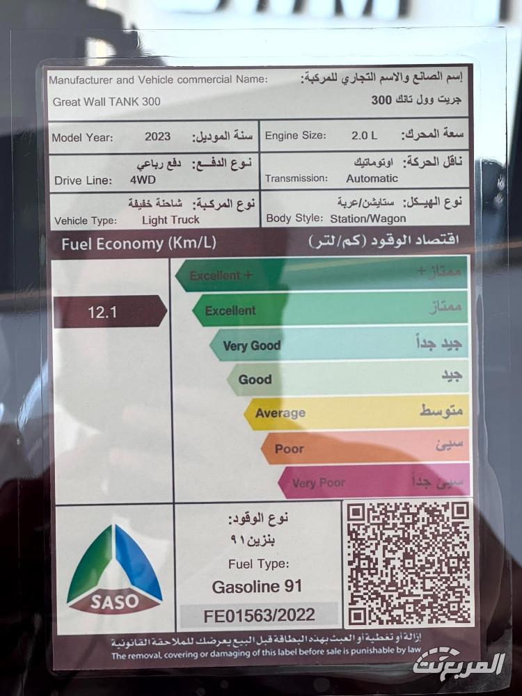 تانك-300-المربع-نت-9-4