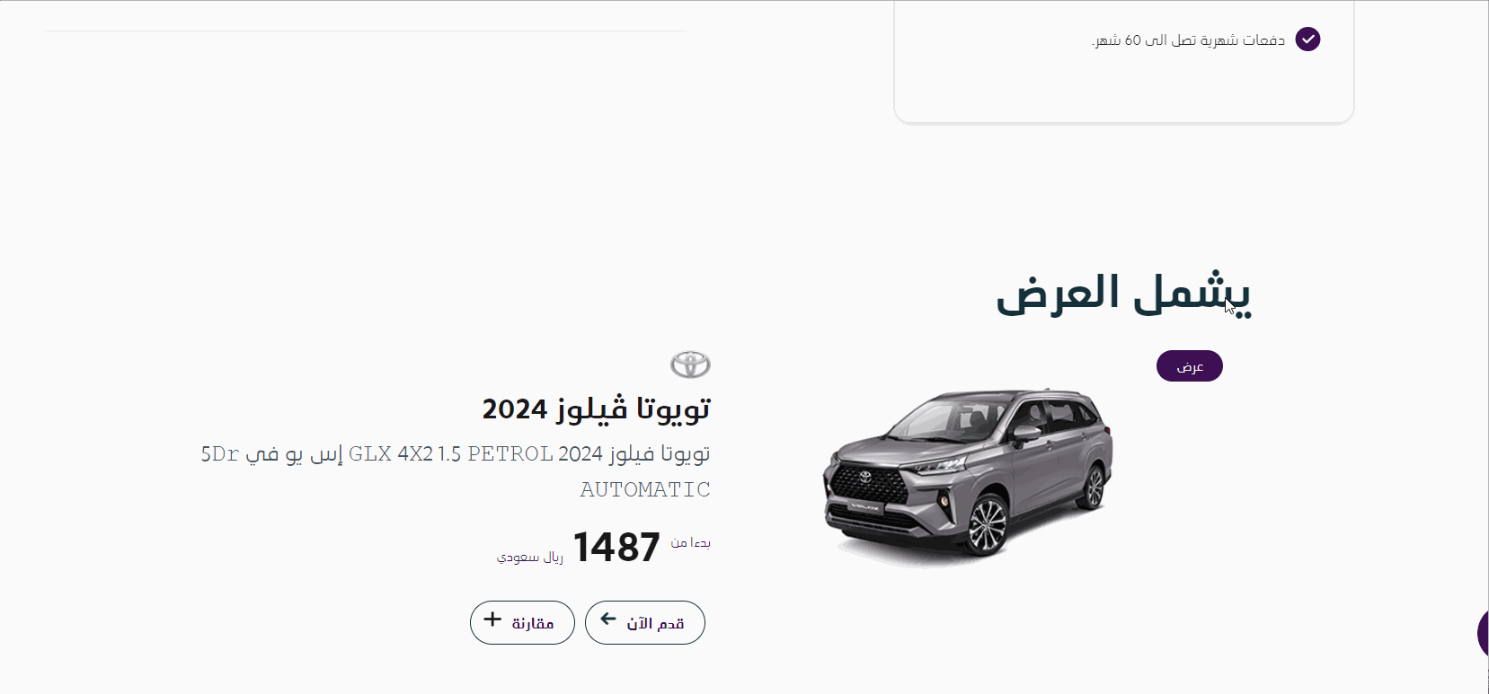 عروض السيارات في اليوم الوطني السعودي 94 أفضل عروض التقسيط (محدث) عروض السيارات في اليوم الوطني السعودي 94