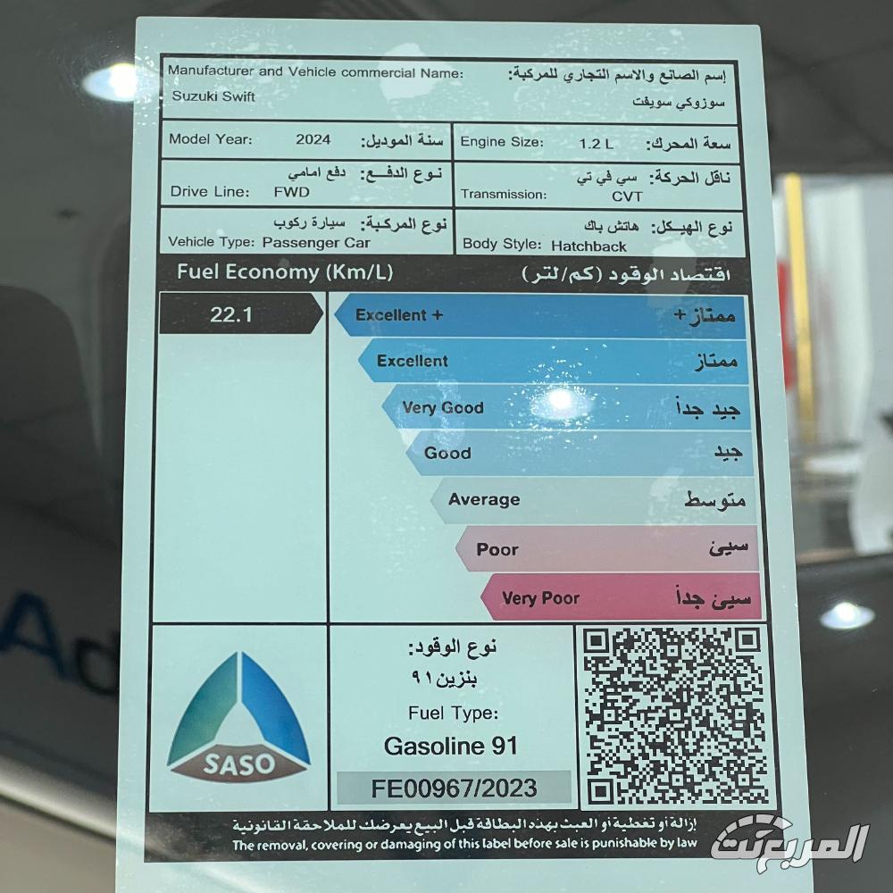 سوزوكي-سويفت-المربع-نت-22-2