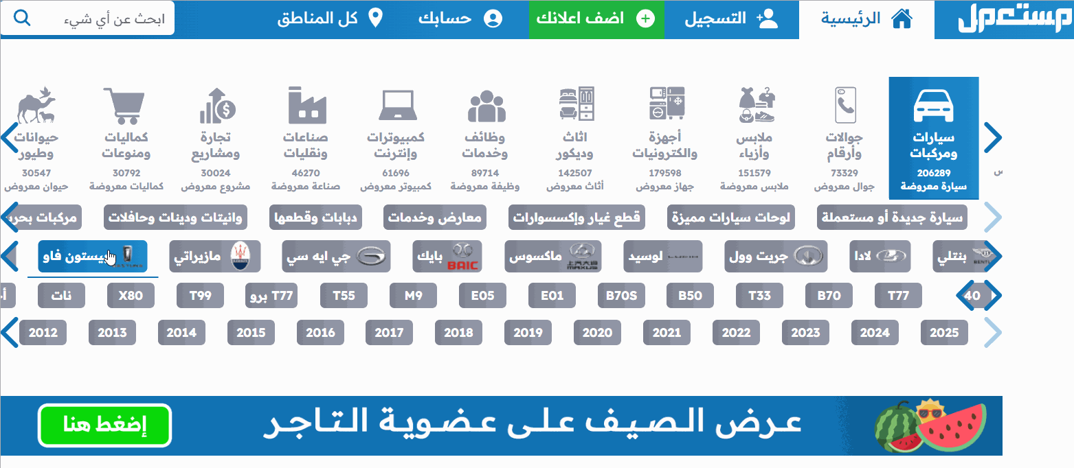 أسعار سيارات بيستون 2025 العائلية بالفئات مع أبرز المواصفات والتقنيات أسعار سيارات بيستون 2025 العائلية بالفئات مع أبرز المواصفات والتقنيات 7