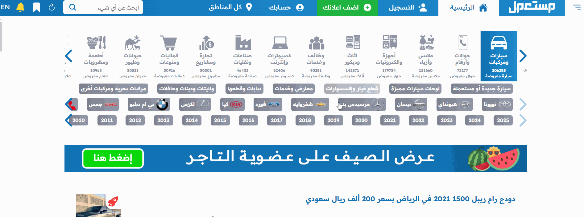 أرقام معارض الشفا للسيارات مع العناوين في السعودية ونصائح قبل الشراء شراء سيارات مستعملة في السعودية