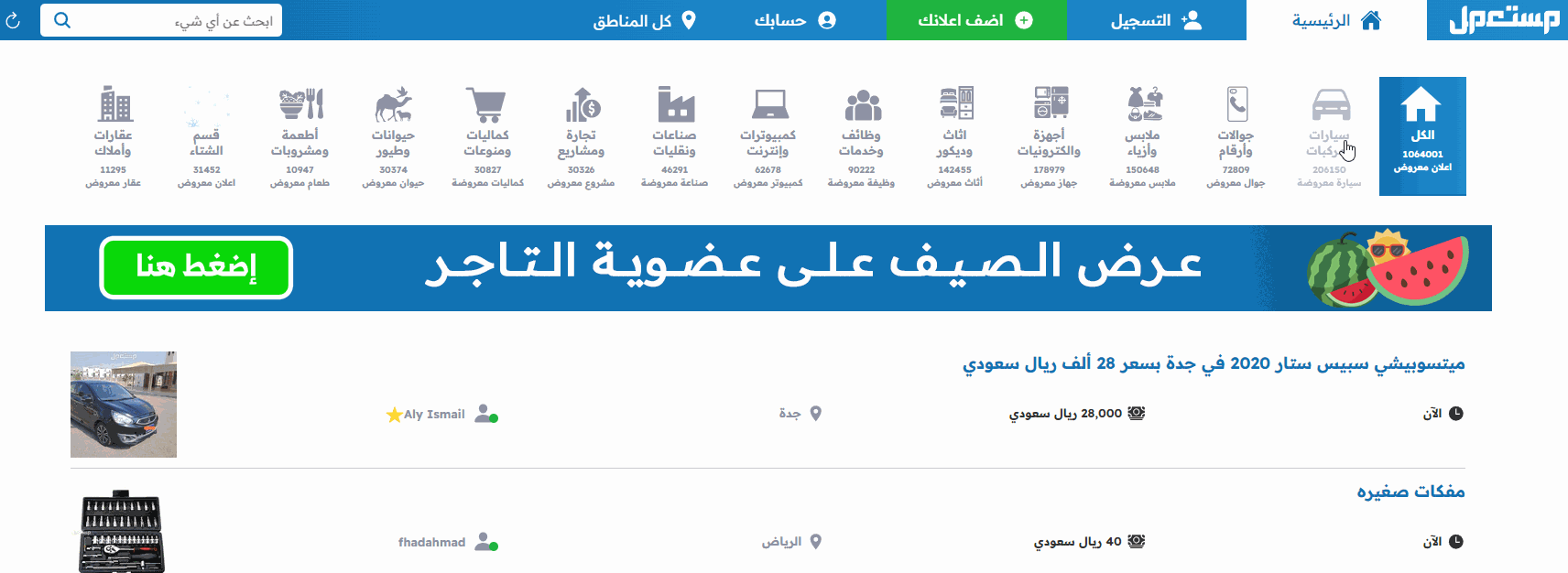 مقارنة فئات شانجان UNI-T 2025 مع أسعارها الرسمية لدى المجدوعي شراء شانجان يوني تي 2025 مستعملة في السعودية