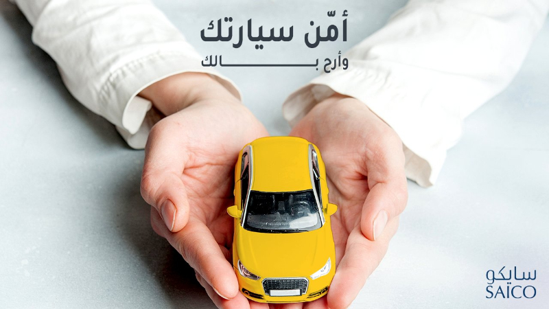 دليلك لاختيار أفضل شركات تامين سيارات في السعودية لعام 2025 دليلك لاختيار أفضل شركات تامين سيارات في السعودية لعام 2025 6