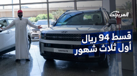 عروض هيونداي سنتافي وكونا 2024 في اليوم الوطني 94 عروض هيونداي سنتافي وكونا 2024