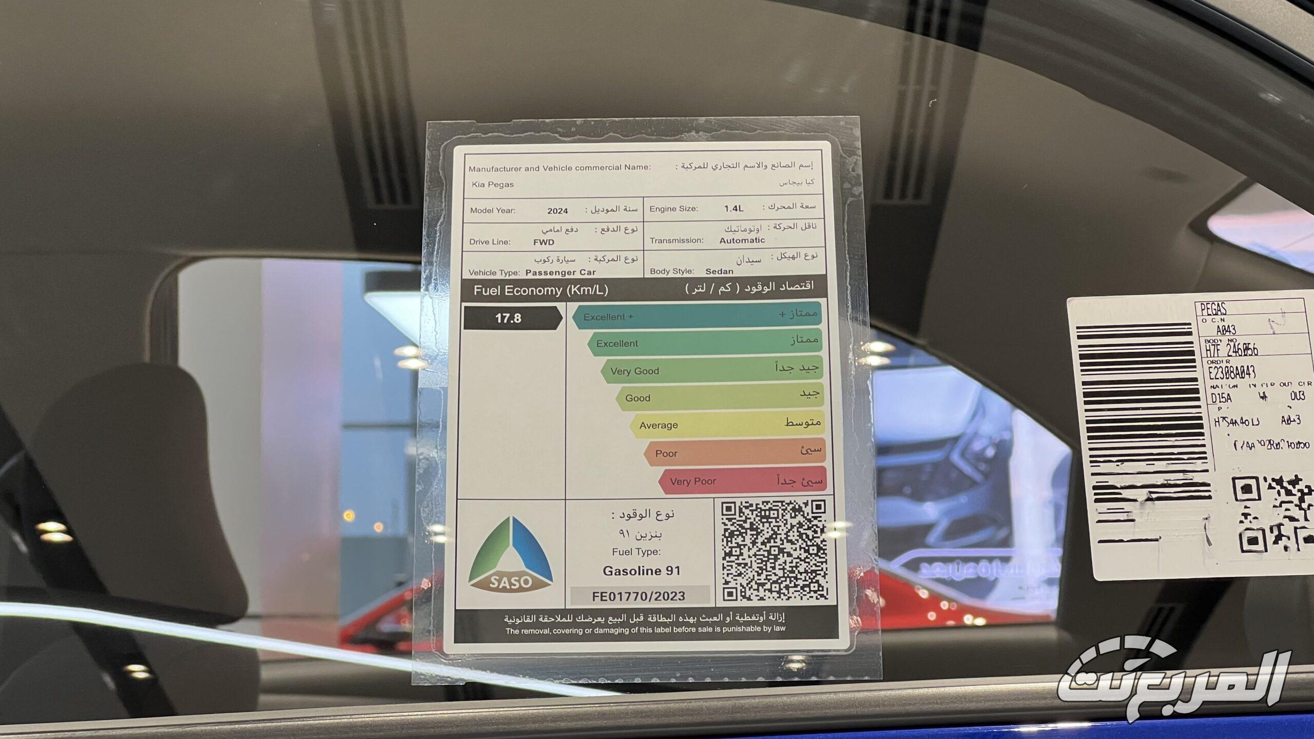 كيا-بيجاس-المربع-نت-1-2