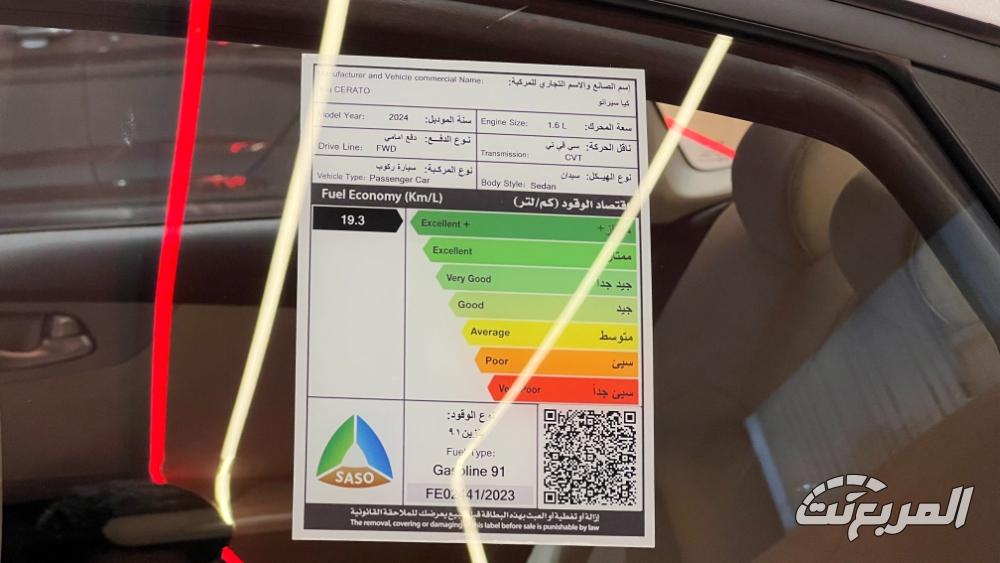 كيا-سيراتو-المربع-نت-75