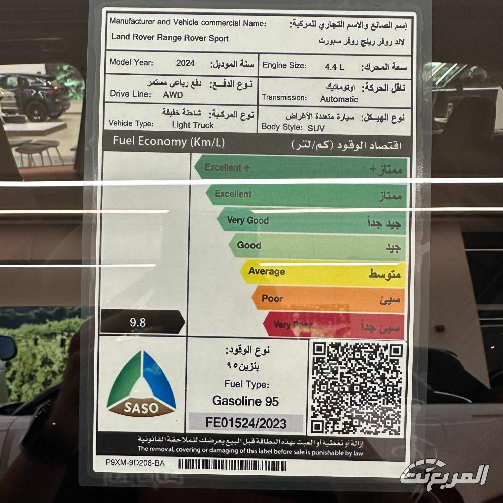 لاندروفر-رنج-روفر-المربع-نت-18