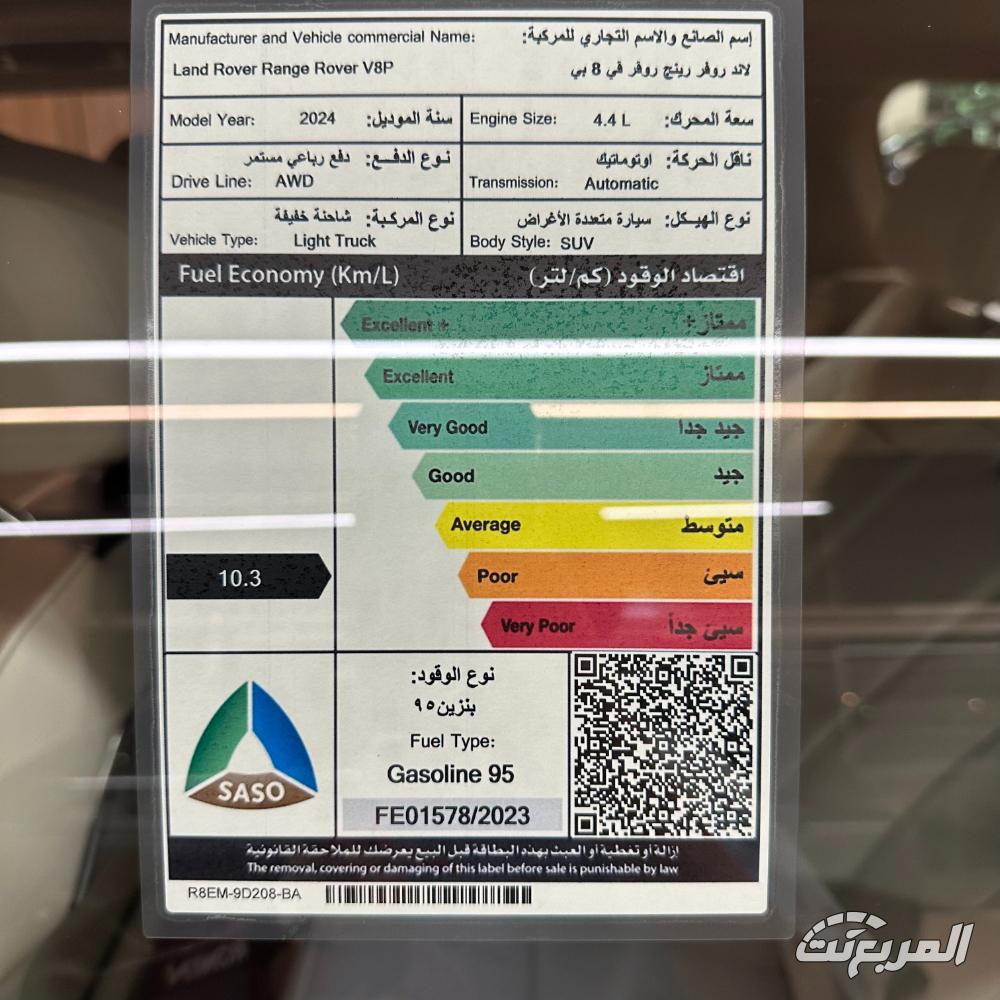 لاندروفر-رنج-روفر-المربع-نت-39