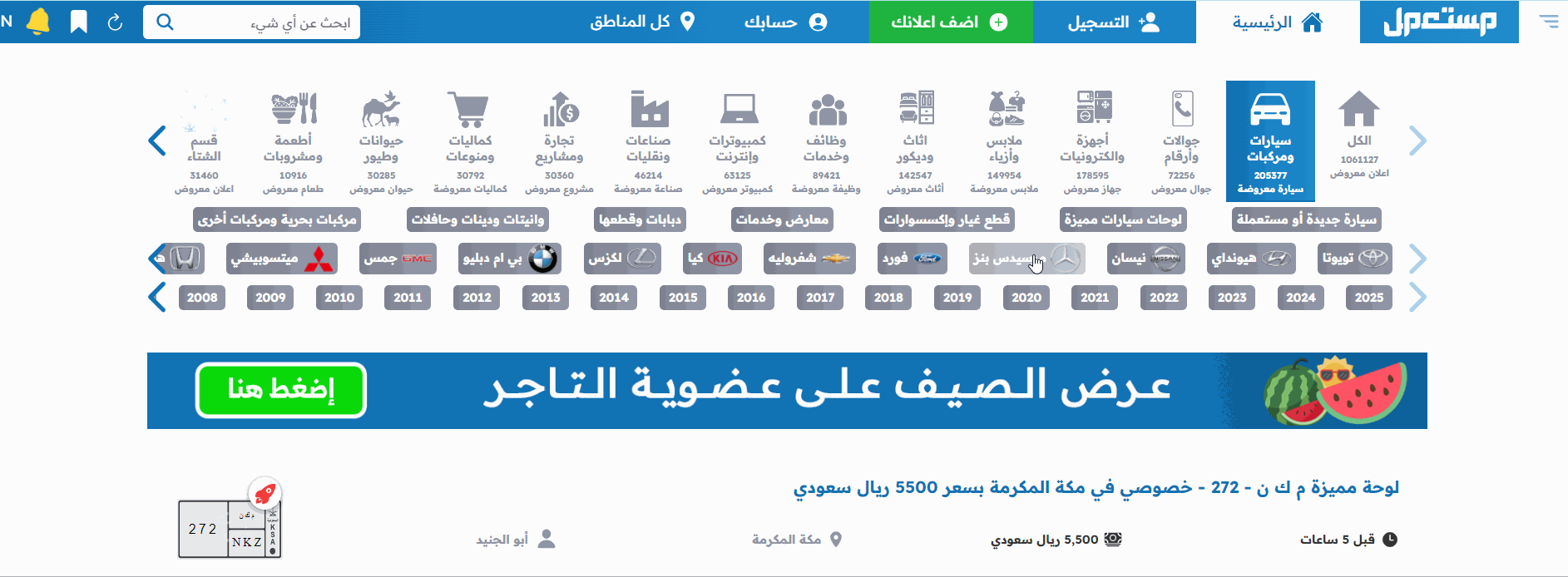 مرسيدس جي كلاس 2021 سعره في السعودية بسوق المستعمل مع أبرز مواصفات السيارة مرسيدس جي كلاس 2021 سعره في السعودية بسوق المستعمل مع أبرز مواصفات السيارة