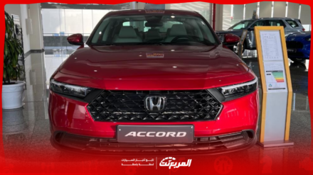 مواصفات هوندا اكورد 2025 في السعودية مع الفئات والأسعار (صور وفيديو) مواصفات هوندا اكورد 2025 في السعودية مع الفئات والأسعار (صور وفيديو)