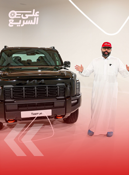 كيا تاسمان 2025 اول بيك اب في تاريخ العلامة 3