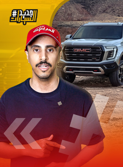 جمس يوكن 2025 وش مميزات الجيل الجديد 7