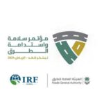 مؤتمر سلامة واستدامة الطرق
