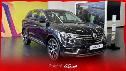 رينو كوليوس 2025 بجميع الفئات والأسعار المتوفرة مع أبرز المميزات والعيوب رينو كوليوس 2025 بجميع الفئات والأسعار المتوفرة مع أبرز المميزات والعيوب 8
