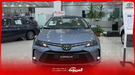 أسعار تويوتا كورولا 2025 لدى الوكيل ومقارنة جميع الفئات (فيديو وصور حية) أسعار تويوتا كورولا 2025 لدى الوكيل ومقارنة جميع الفئات (فيديو وصور حية) 1