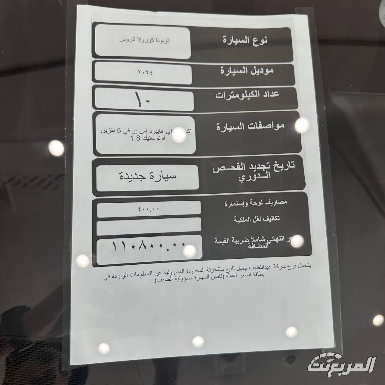 أسعار سيارات تويوتا الهايبرد 2025 في السعودية مع المحركات وأبرز المواصفات المتوفرة (صور وفيديو) أسعار سيارات تويوتا الهايبرد 2025 في السعودية مع المحركات وأبرز المواصفات المتوفرة (صور وفيديو)
