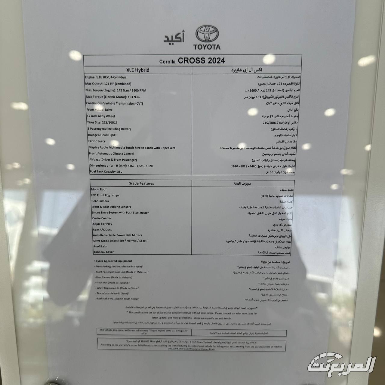 أسعار سيارات تويوتا الهايبرد 2025 في السعودية مع المحركات وأبرز المواصفات المتوفرة (صور وفيديو) أسعار سيارات تويوتا الهايبرد 2025 في السعودية مع المحركات وأبرز المواصفات المتوفرة (صور وفيديو)
