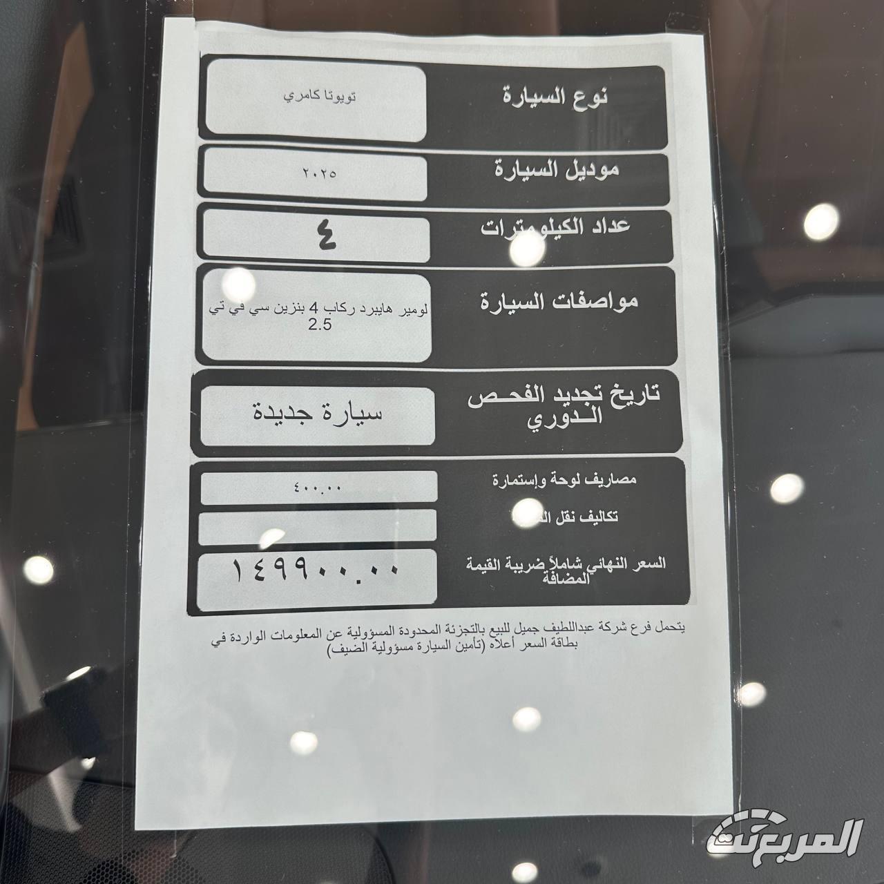 أسعار سيارات تويوتا الهايبرد 2025 في السعودية مع المحركات وأبرز المواصفات المتوفرة (صور وفيديو) أسعار سيارات تويوتا الهايبرد 2025 في السعودية مع المحركات وأبرز المواصفات المتوفرة (صور وفيديو) 7