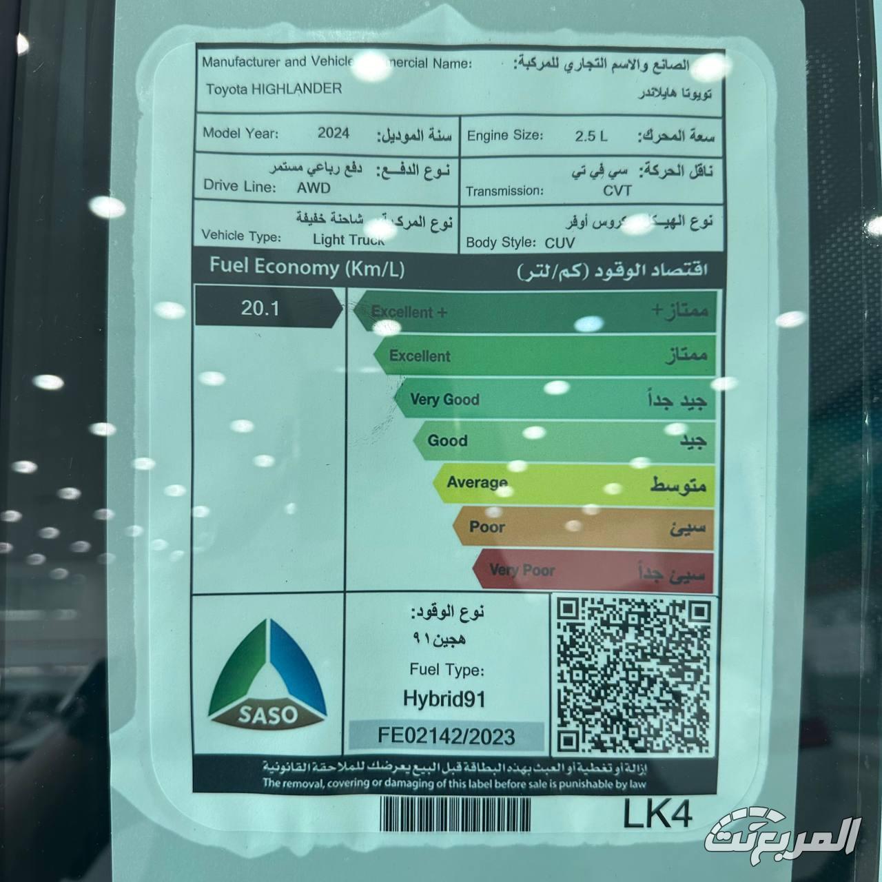 أسعار سيارات تويوتا الهايبرد 2025 في السعودية مع المحركات وأبرز المواصفات المتوفرة (صور وفيديو) أسعار سيارات تويوتا الهايبرد 2025 في السعودية مع المحركات وأبرز المواصفات المتوفرة (صور وفيديو)