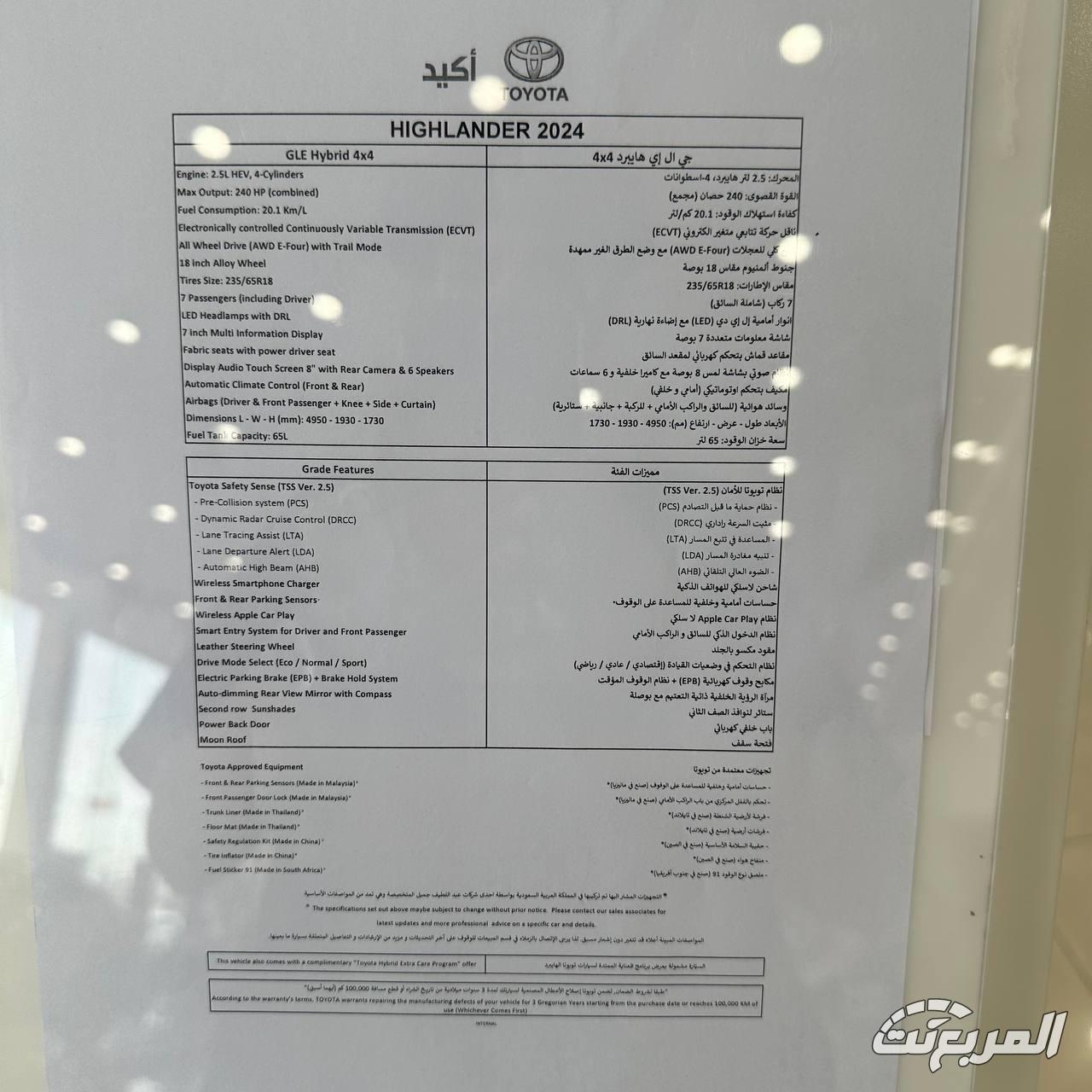 أسعار سيارات تويوتا الهايبرد 2025 في السعودية مع المحركات وأبرز المواصفات المتوفرة (صور وفيديو) أسعار سيارات تويوتا الهايبرد 2025 في السعودية مع المحركات وأبرز المواصفات المتوفرة (صور وفيديو)