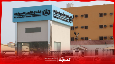 شركة الفلاح لتاجير السيارات في السعودية إليك الرقم مع الفروع والأسعار الفلاح لتاجير السيارات في السعودية إليك الرقم مع الفروع والأسعار