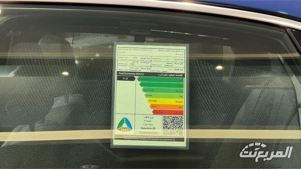 اودي-s4-سيدان-المربع-نت-27