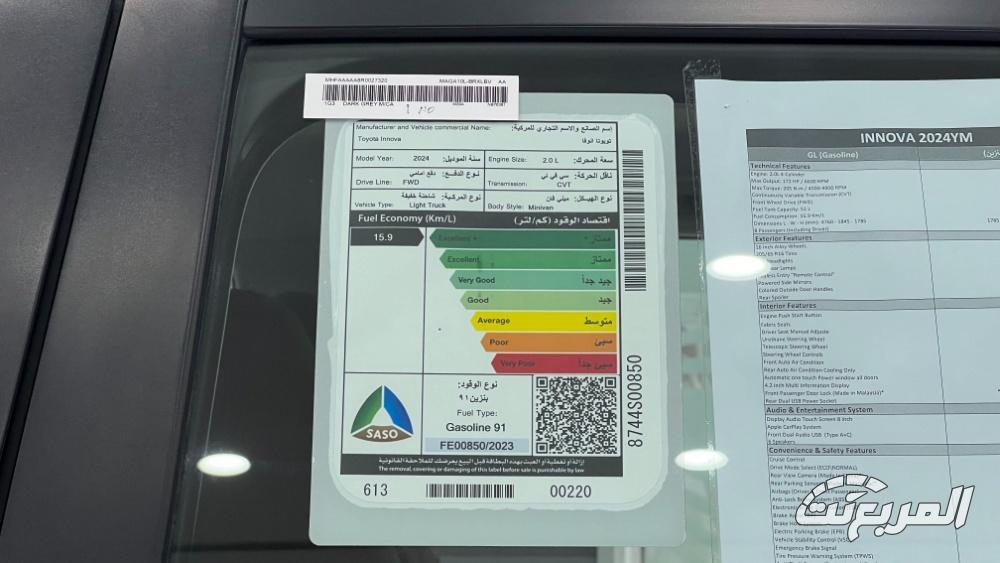 تويوتا-اينوفا-المربع-نت-12