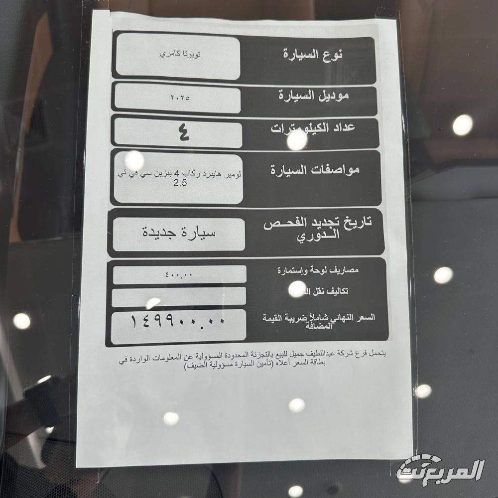 تويوتا-كامري-2025-هايبرد-المربع-نت-23