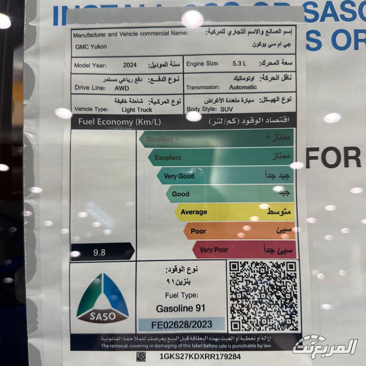 جمس-يوكن-المربع-نت-8