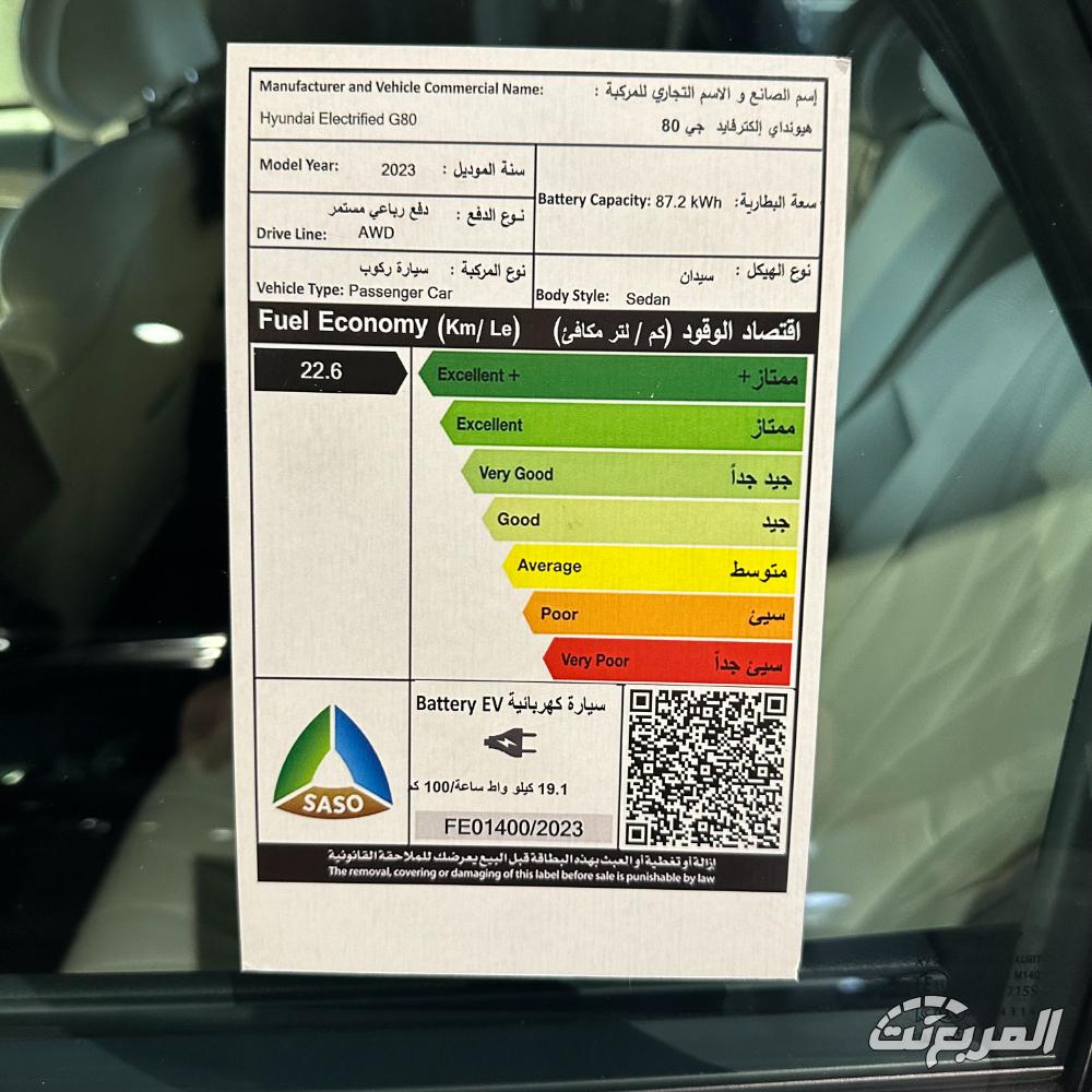 جينيسيس-g80-الكهربائية-المربع-نت-23