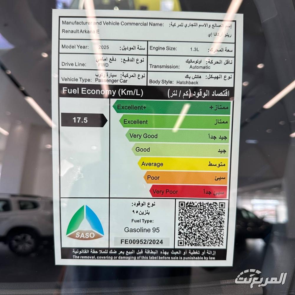 رينو-اركانا-المربع-نت-10