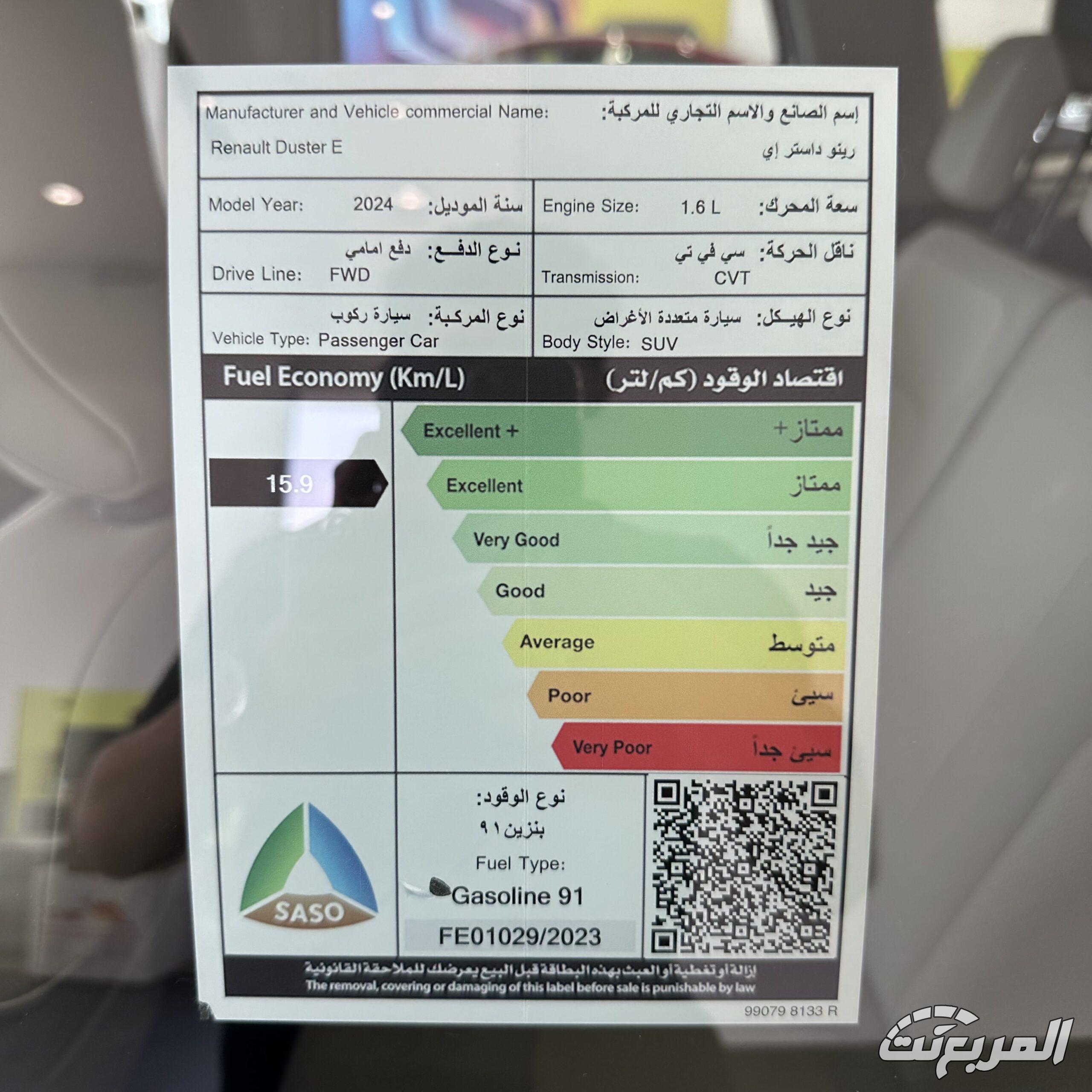 صور رينو داستر 2025 بجودة عالية من الخارج والداخل والألوان المتوفرة صور رينو داستر 2025 67