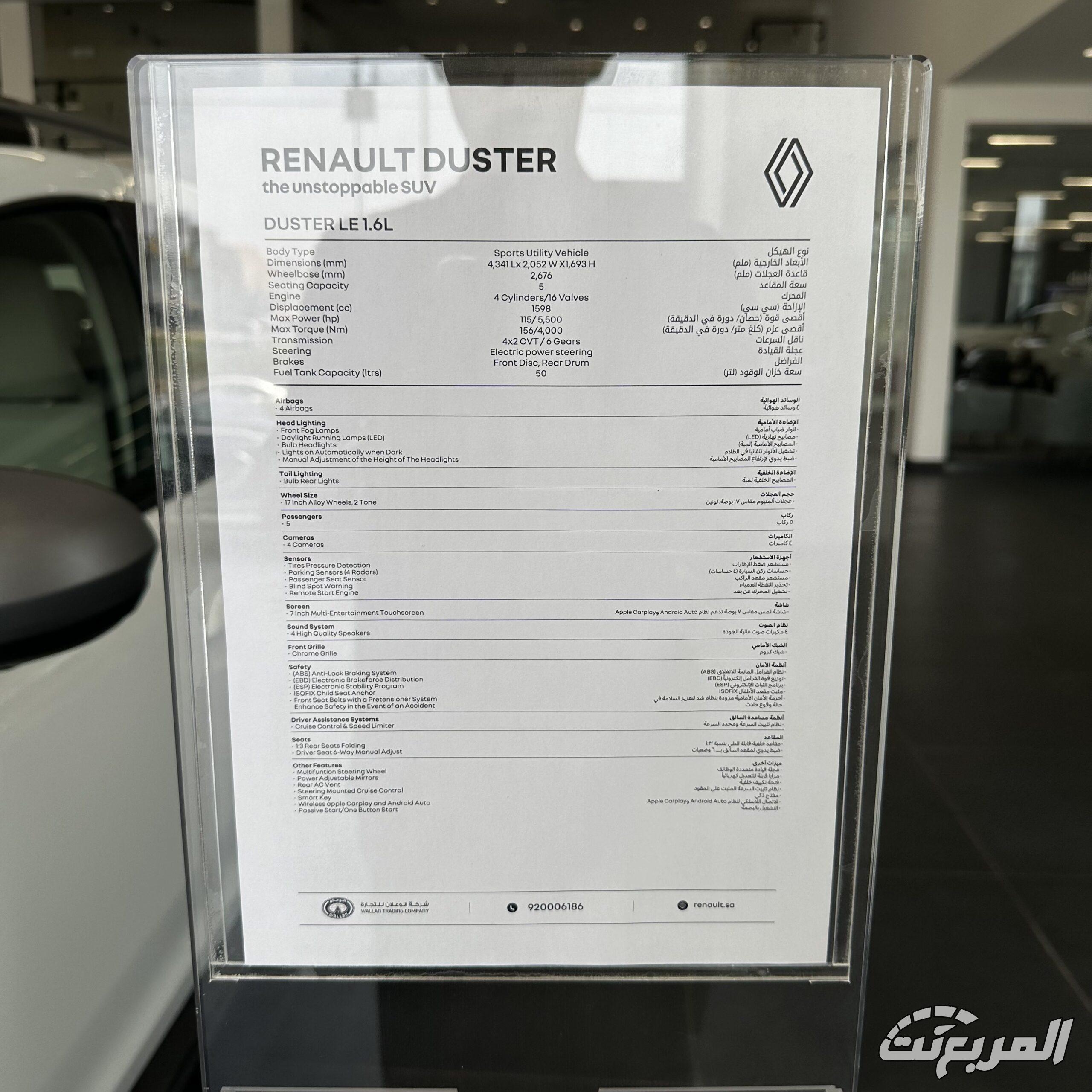 صور رينو داستر 2025 بجودة عالية من الخارج والداخل والألوان المتوفرة صور رينو داستر 2025 68