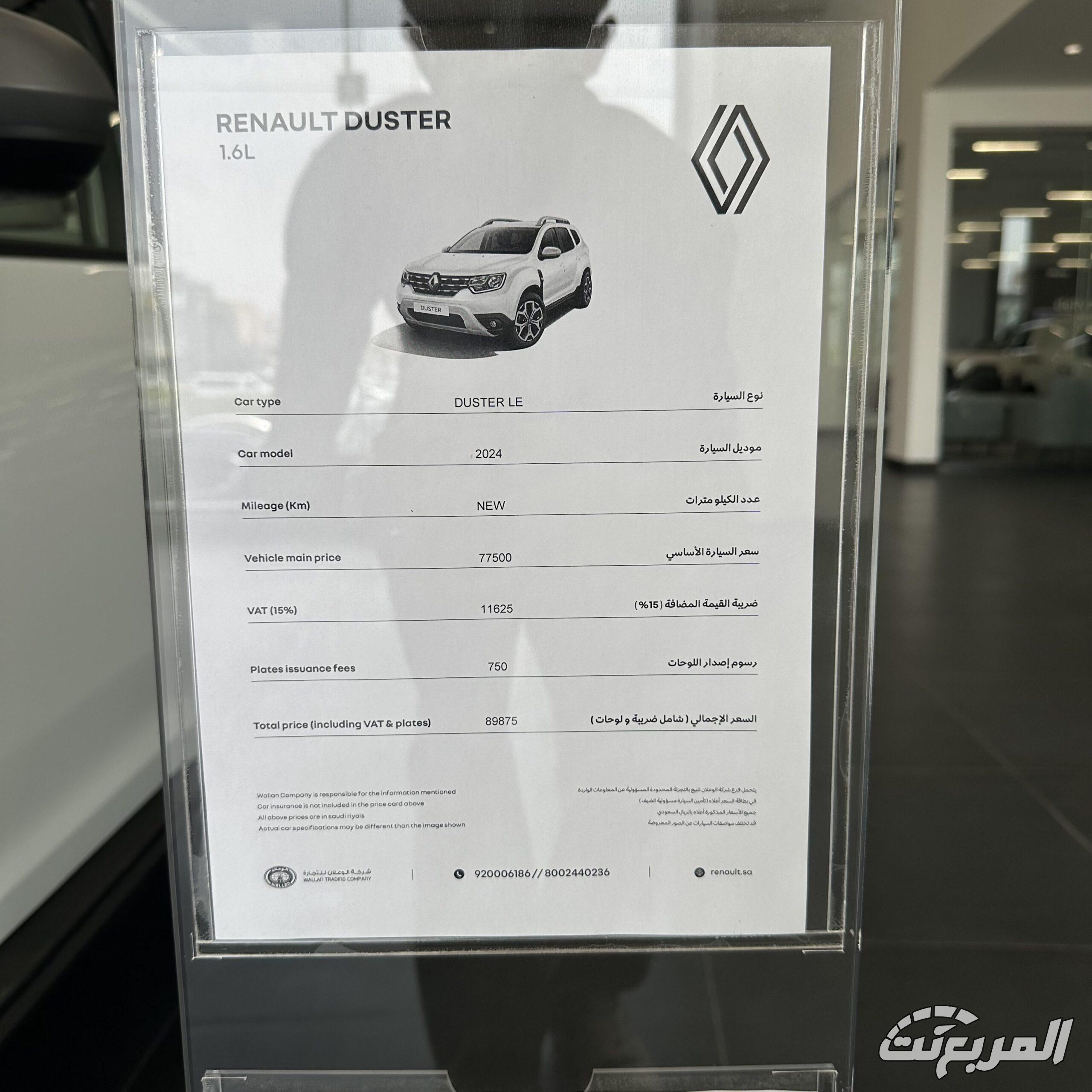 صور رينو داستر 2025 بجودة عالية من الخارج والداخل والألوان المتوفرة صور رينو داستر 2025 69