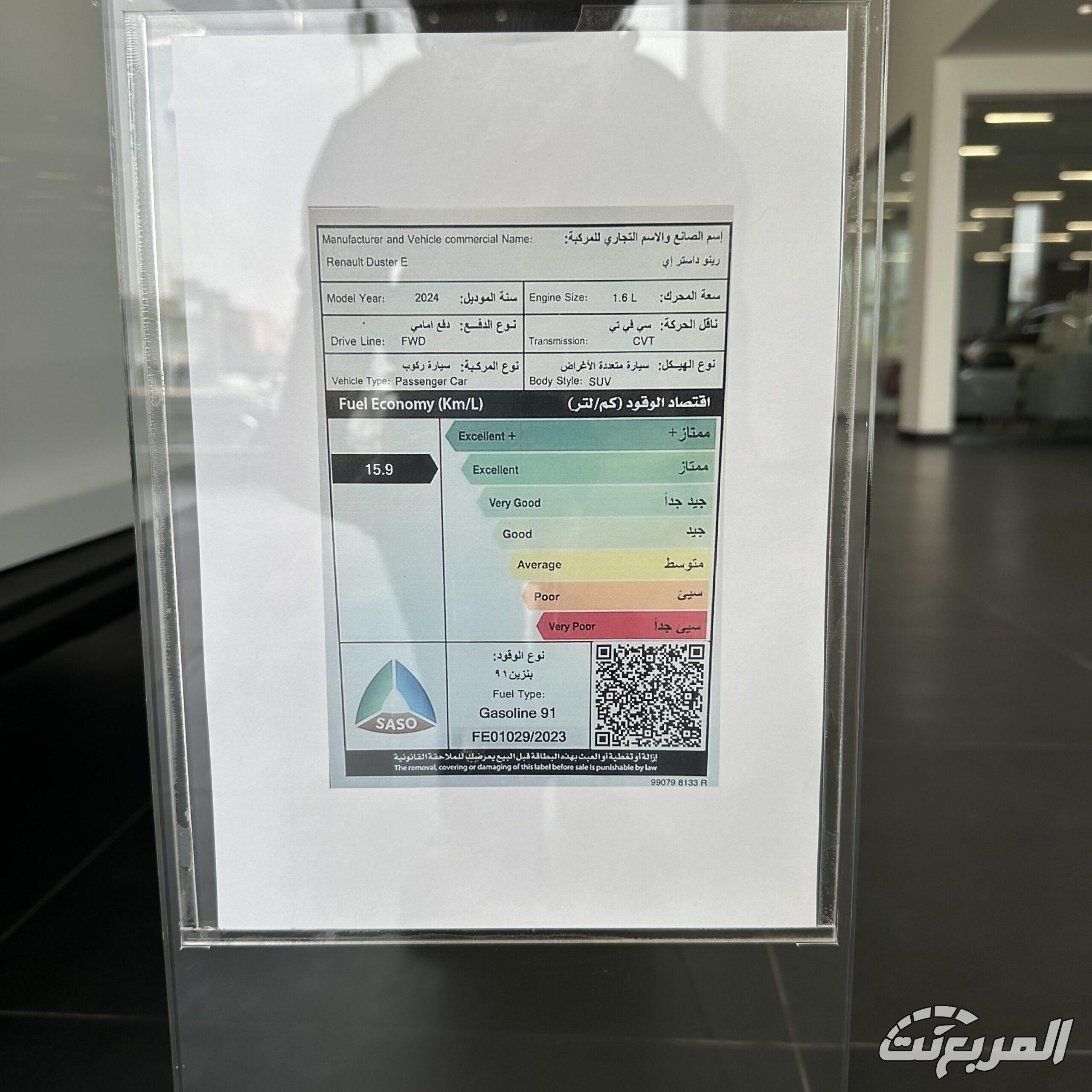 صور رينو داستر 2025 بجودة عالية من الخارج والداخل والألوان المتوفرة صور رينو داستر 2025 70