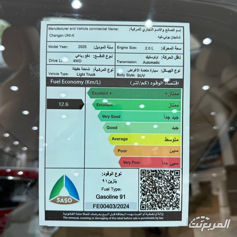 شانجان-unik-المربع-نت-27