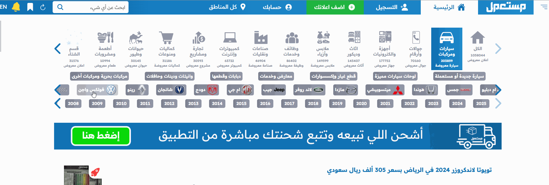 كم سعر بي واي دي سونج بلس موديل 2025 في السعودية؟ مع عرض الفئات والتجهيزات (بالصور) شراء بي واي دي BYD سونج بلس موديل 2025 مستعملة أو جديدة للبيع في السعودية