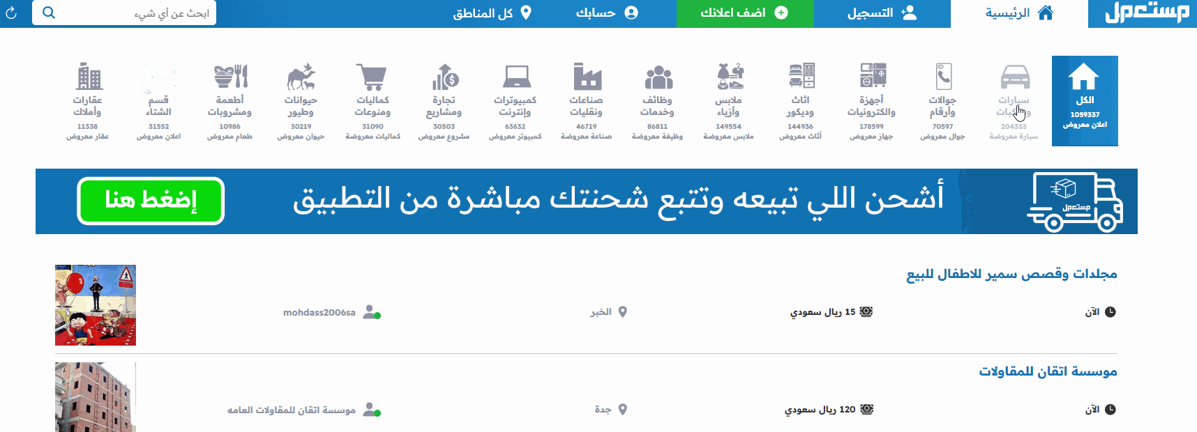سعر شانجان سي إس 75 بلس 2025 مع الفئات وابرز المواصفات والتجهيزات التقنية شراء شانجان سي إس 75 بلس 2025 مستعملة