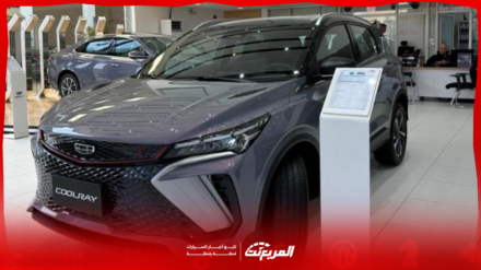 صور جيلي كولراي 2025 بجودة عالية من الداخل والخارج والألوان المتوفرة صور جيلي كولراي 2025 بجودة عالية من الداخل والخارج والألوان المتوفرة