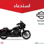 طراز هارلي ديفيدسون 2024